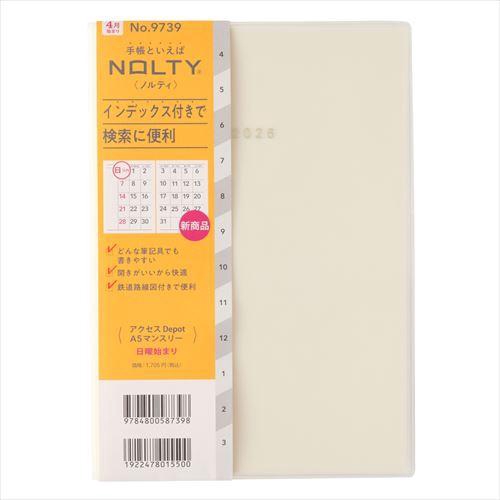 4月始まり(2026年度) NOLTYアクセスDepot A5 マンスリー 日曜始まり ホワイト