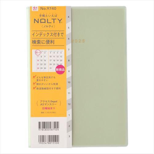 4月始まり(2026年度) NOLTYアクセスDepot A5 マンスリー 日曜始まり 抹茶