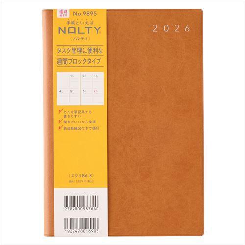 4月始まり(2026年度) NOLTYエクリ8 B6 ブロック キャメル