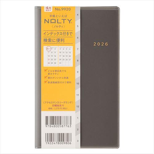 4月始まり(2026年度) NOLTYアクセスマンスリーグランデ 新書 日曜始まり ブラック