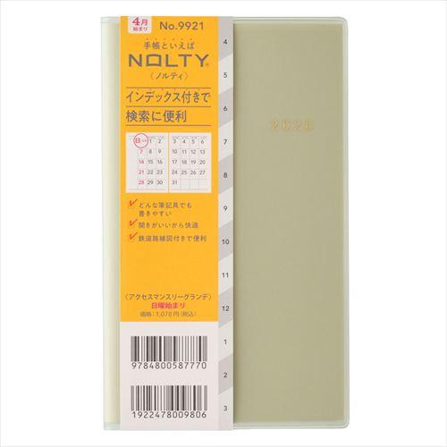 4月始まり(2026年度) NOLTYアクセスマンスリーグランデ 新書 日曜始まり 抹茶