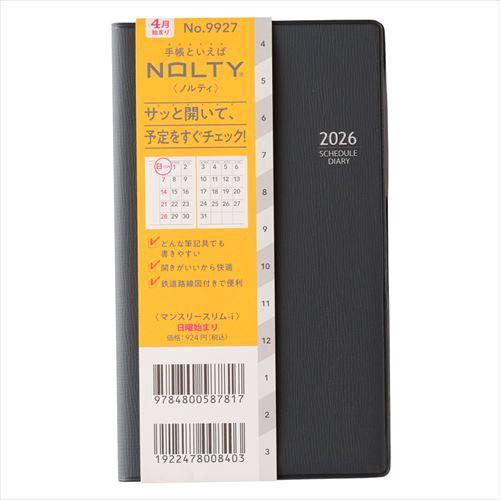 4月始まり(2026年度) NOLTYマンスリースリム-i 日曜始まり グレー