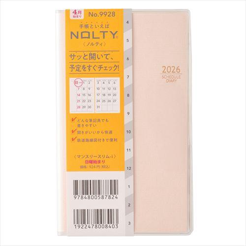 4月始まり(2026年度) NOLTYマンスリースリム-i 日曜始まり ライトピンク