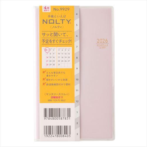 4月始まり(2026年度) NOLTYマンスリースリム-i 日曜始まり ラベンダー