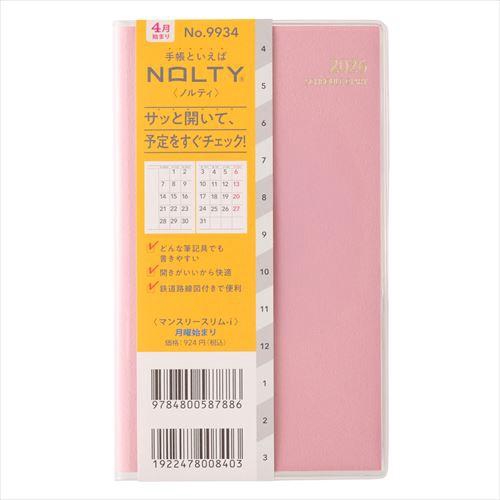 4月始まり(2026年度) NOLTYマンスリースリム-i 月曜始まり ローズ
