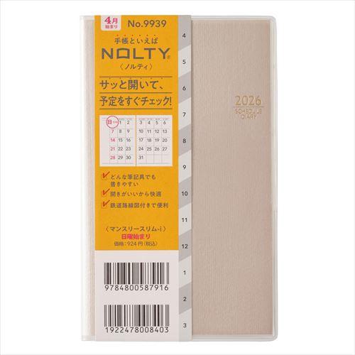 4月始まり(2026年度) NOLTYマンスリースリム-i 日曜始まり ベージュ