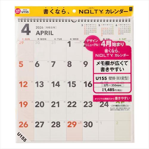 4月始まり(2026年度) NOLTYカレンダー壁掛 B3(変型)