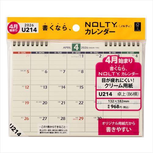 4月始まり(2026年度) NOLTYカレンダー卓上 B6