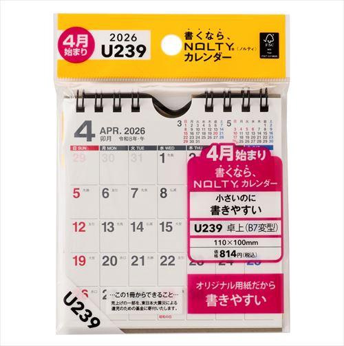 4月始まり(2026年度) NOLTYカレンダー卓上 B7(変型)