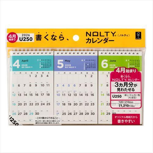 4月始まり(2026年度) NOLTYカレンダー卓上3ヵ月一覧 A5(変型)