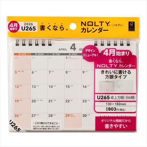 4月始まり(2026年度) NOLTYカレンダー卓上方眼 B6(横)