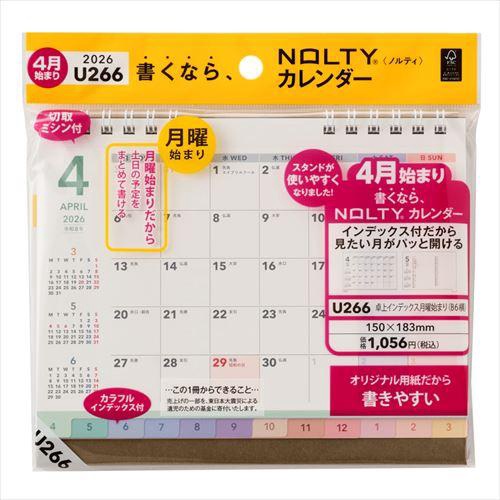 4月始まり(2026年度) NOLTYカレンダー卓上インデックス月曜始まり B6(横)