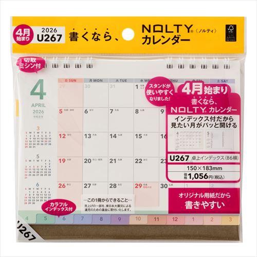 4月始まり(2026年度) NOLTYカレンダー卓上インデックス B6(横)