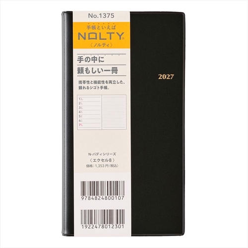 NOLTY(ノルティ) エクセル8 2027年1月始まり手帳 スリム 週間レフト 黒