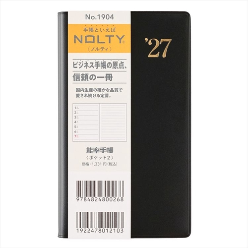 NOLTY(ノルティ) 能率手帳 ポケット2 2027年1月始まり手帳 コンパクト 週間レフト 黒