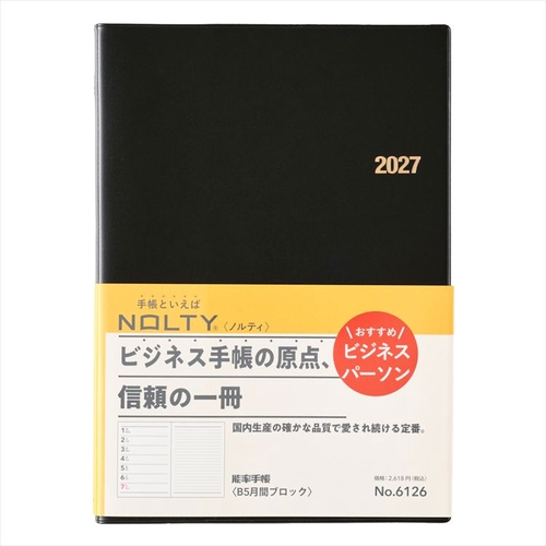 NOLTY(ノルティ) 能率手帳 B5 月間ブロック 2027年1月始まり手帳 週間レフト 黒