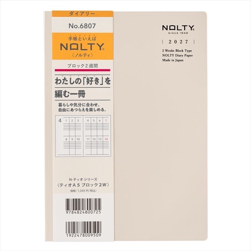 NOLTY(ノルティ) ティオ A5 ブロック2W 2027年1月始まり手帳 週間ブロック グレー
