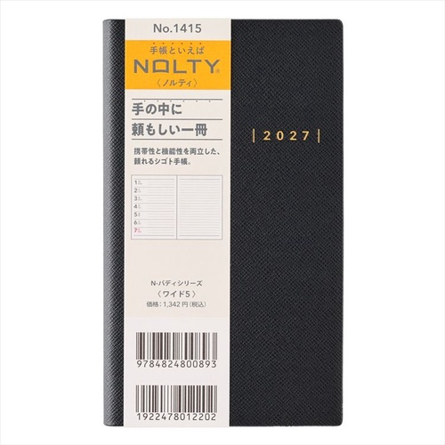NOLTY(ノルティ) ワイド5 2027年1月始まり手帳 スリム 週間レフト ブラック