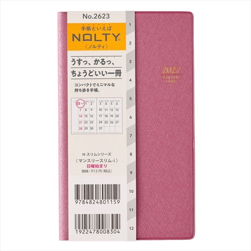 NOLTY(ノルティ) マンスリー スリム-i 日曜始まり 2027年1月始まり手帳 月間カレンダー チェリーレッド