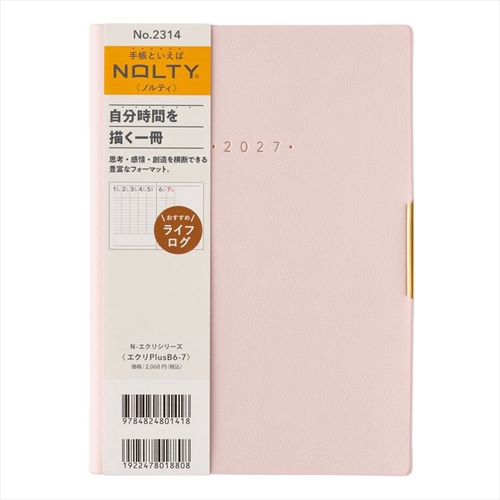 NOLTY(ノルティ) エクリPlus B6ー7 2027年1月始まり手帳 週間バーチカル ベビーピンク