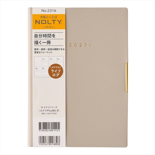 NOLTY(ノルティ) エクリPlus B6ー8 2027年1月始まり手帳 週間ブロック ベージュ
