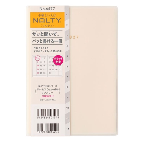 NOLTY(ノルティ) アクセスDepot B6 マンスリー 日曜始まり 2027年1月始まり手帳 月間カレンダー ホワイト