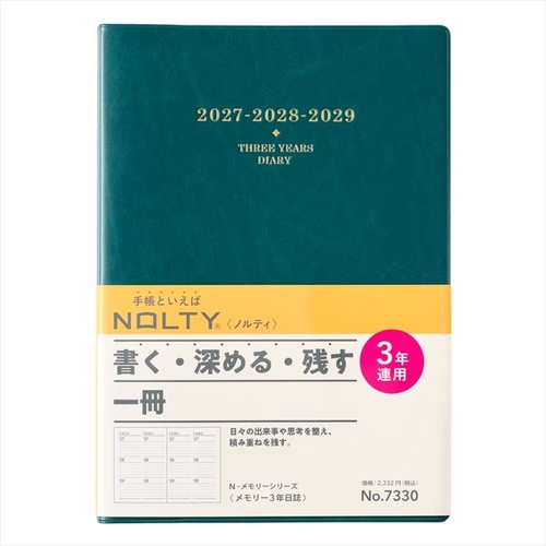 NOLTY(ノルティ) メモリー 3年日誌 2027年1月始まり手帳 A5 3年連用 ブルーグリーン