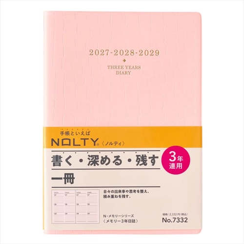 NOLTY(ノルティ) メモリー 3年日誌 2027年1月始まり手帳 A5 3年連用 ピンク