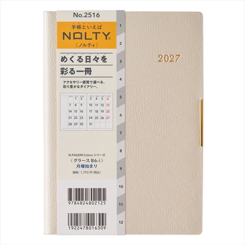 PAGEM by NOLTY(ペイジェム バイノルティ) ペイジェム マンスリー グラースB6-i 月曜始まり 2027年1月始まり手帳 月間カレンダー アイボリー