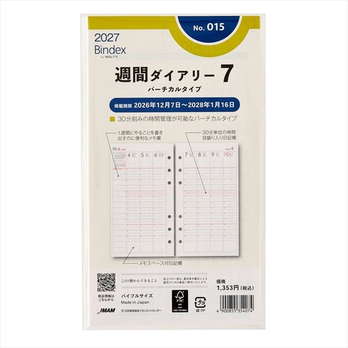Bindex by NOLTY(バインデックスバイノルティ) 週間ダイアリー バーチカルタイプ 2027年1月始まり システム手帳用 リフィール バイブル 週間バーチカル