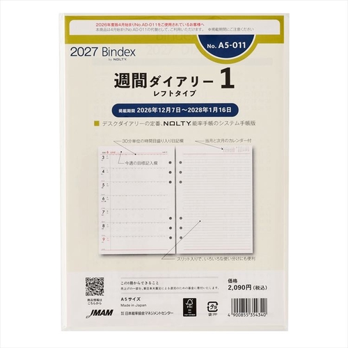 Bindex by NOLTY(バインデックスバイノルティ) 週間ダイアリー レフトタイプ 2027年1月始まり システム手帳用 リフィール A5 週間レフト