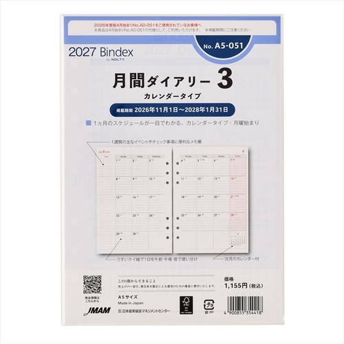 Bindex by NOLTY(バインデックスバイノルティ) 月間ダイアリー カレンダータイプ 2027年1月始まり システム手帳用 リフィール A5 月間カレンダー
