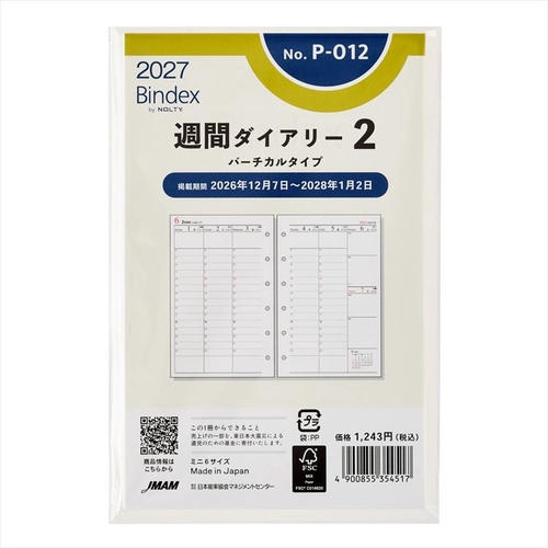 Bindex by NOLTY(バインデックスバイノルティ) 週間ダイアリー バーチカルタイプ 2027年1月始まり システム手帳用 リフィール ミニ6 週間バーチカル