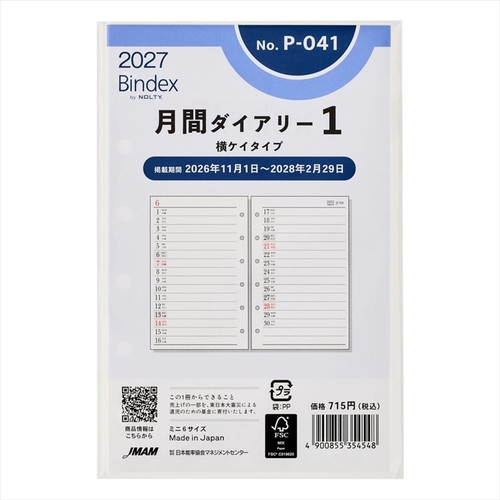Bindex by NOLTY(バインデックスバイノルティ) 月間ダイアリー 横ケイタイプ 2027年1月始まり システム手帳用 リフィール ミニ6 月間横ケイ
