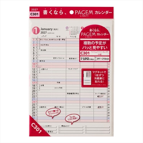 PAGEM by NOLTY(ペイジェム バイノルティ) ペイジェム ファミリーカレンダー 2027年1月始まりカレンダー A4(縦) 壁掛け