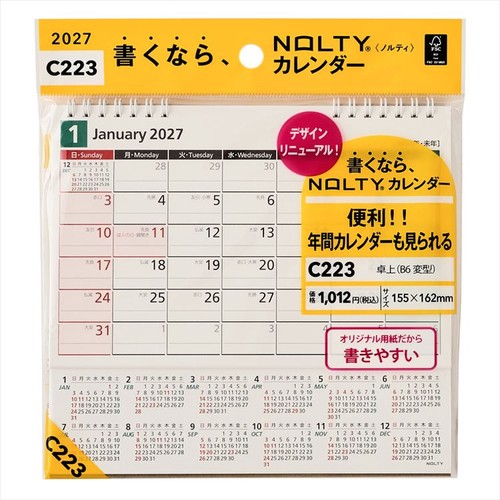 NOLTY(ノルティ) カレンダー 卓上 B6変型 2027年1月始まりカレンダー