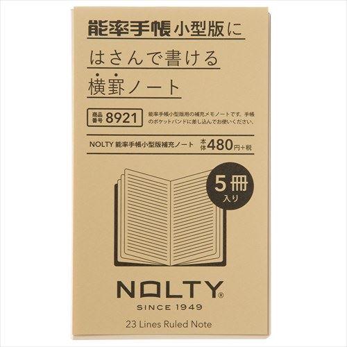 NOLTY(ノルティ) 能率手帳小型版補充ノート 小型 横罫