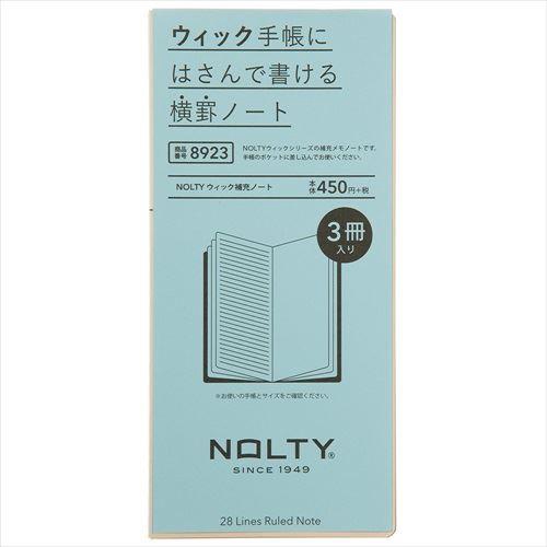 NOLTY(ノルティ) ウィック補充ノート スリム 横罫・無地