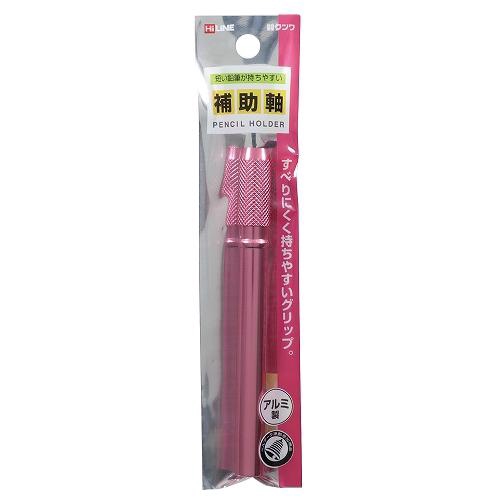 HiLiNE 補助軸 ピンク 補助軸 ピンク
