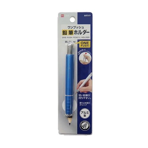HiLiNE 鉛筆ホルダー ブルー 補助軸 ブルー