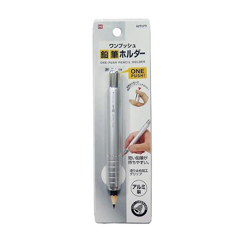 HiLiNE 鉛筆ホルダー シルバー 補助軸 シルバー