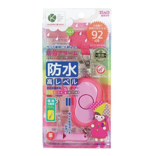 STAD 防犯アラーム(ピンク) 防犯アラーム ピンク