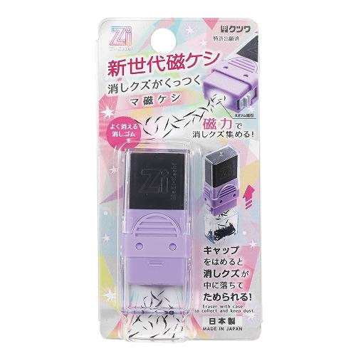 STAD マ磁ケシ(パープル) 消しゴム パープル