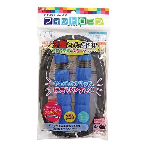 STAD フィットロープブルー なわとび ブルー