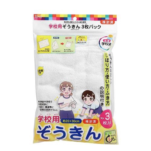 STAD ぞうきん ぞうきん
