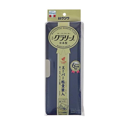 MG筆入 「クラリーノ」製筆入(ネイビー) マグネット筆入 ネイビー