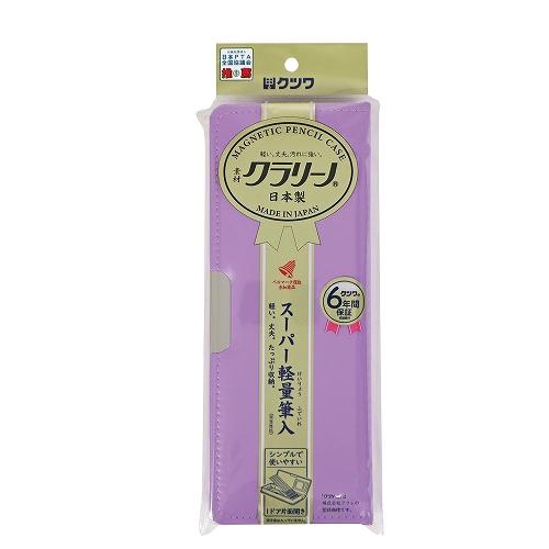 MG筆入 「クラリーノ」製筆入(パープル) マグネット筆入 パープル