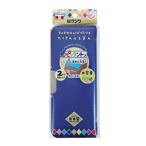MG筆入 ピッタントン(マリンブルー) マグネット筆入 マリンブルー