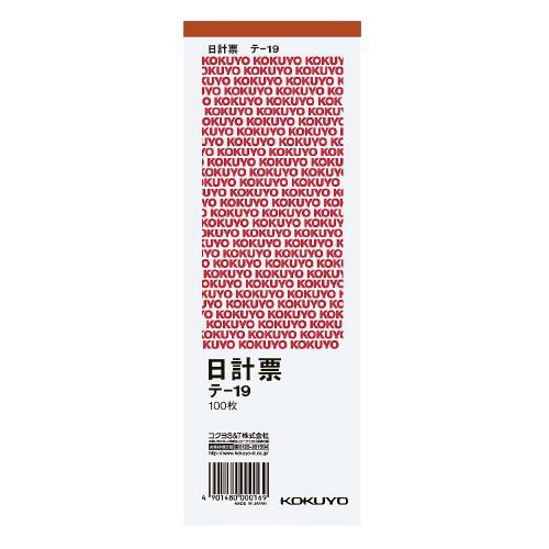 日計票 赤刷り 別寸タテ型 白上質紙 100枚