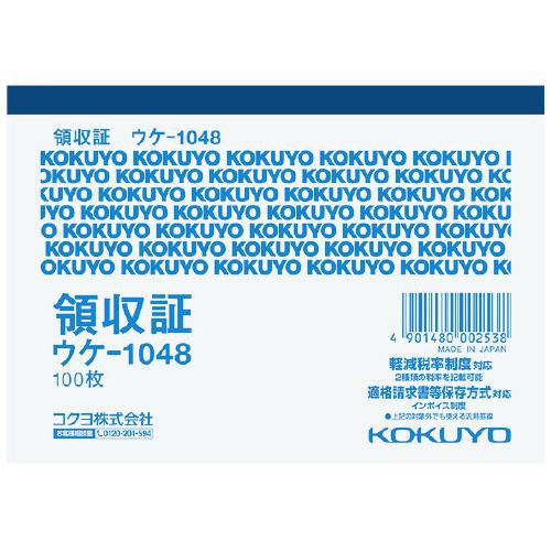 領収証B7ヨコ型ヨコ書き 一色刷り100枚入り